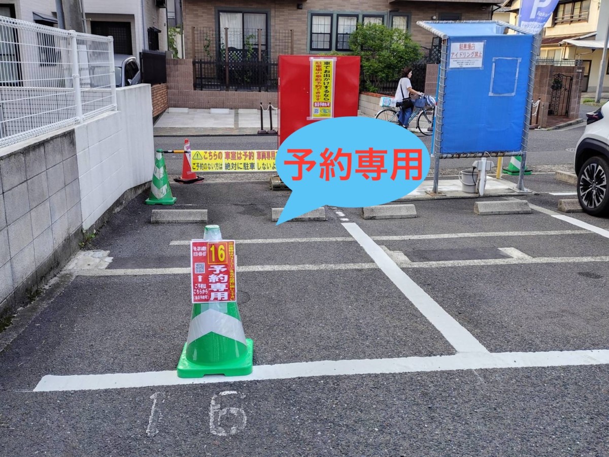 ラクピーライト庚午中第1 - 駐車場詳細 | Raku-P(ラクピー)