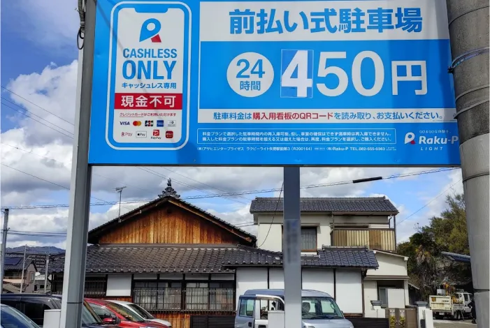 駐車場写真3