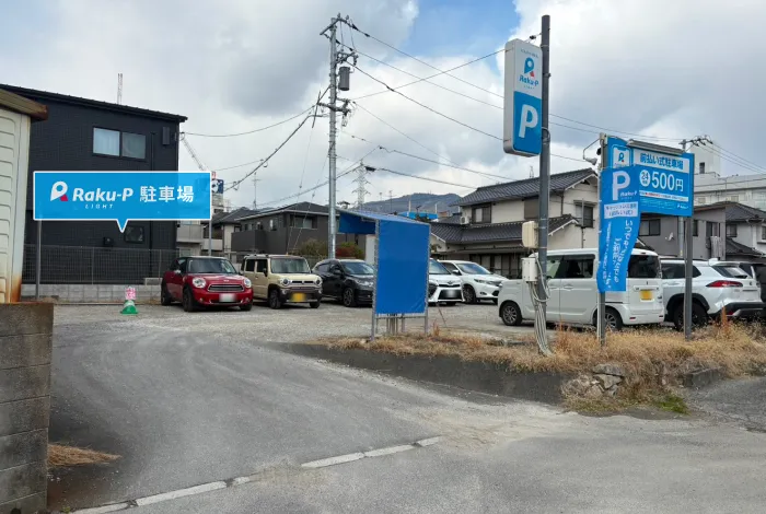 駐車場写真1