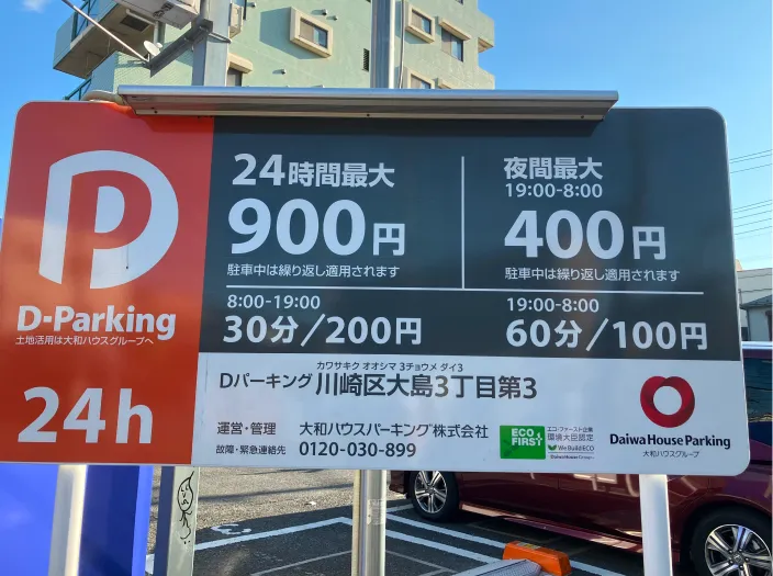 駐車場写真6