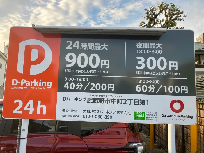 駐車場写真6