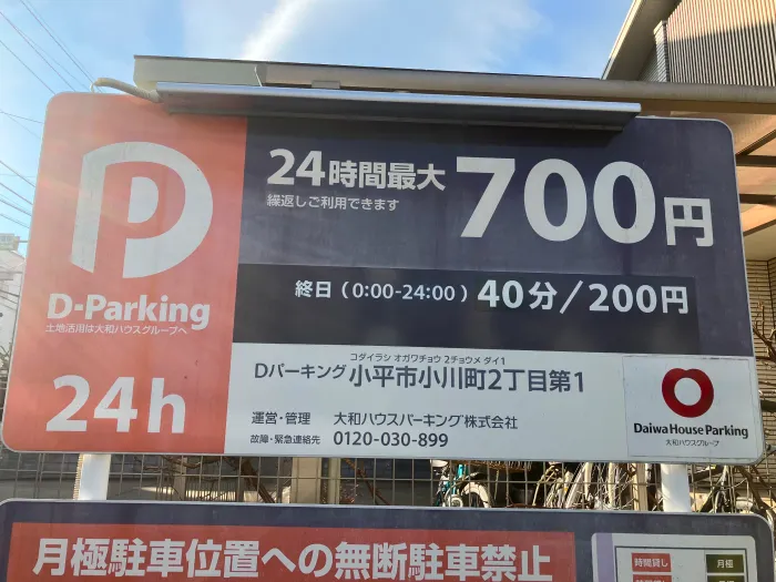 駐車場写真5